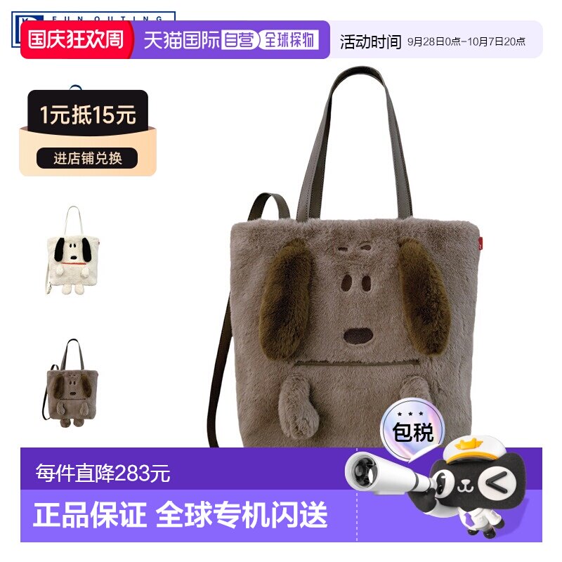 日本直邮Rootote 手提包背包男士/女士史努比两用轻便IP 高Crypti图片