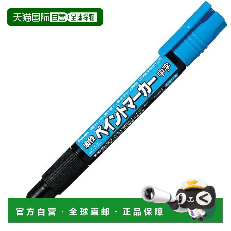 【日本直邮】Pentel派通 彩色记号笔10支 水蓝色 MMP20-S