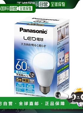 【日本直邮】Panasonic松下LED灯泡 E26 60W白色相当6.9W 普通下1
