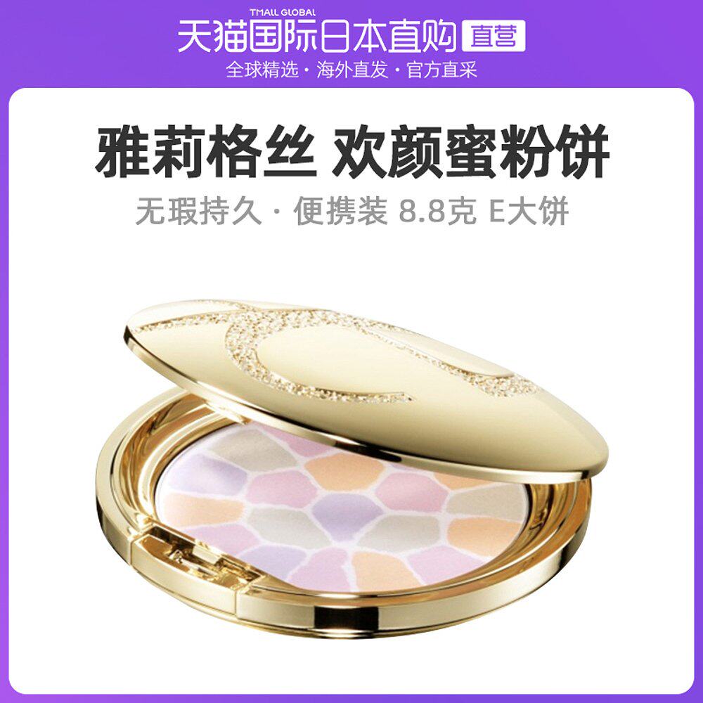 日本直邮 elegance雅莉格丝e大饼粉饼控油提亮1号4号6号粉扑遮瑕