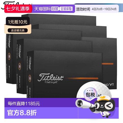 Titleist PRO V1 高尔夫球12 打（12 球 x 12 盒）白色 [