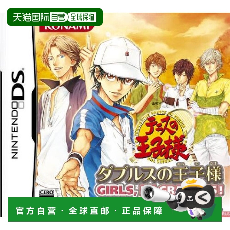【日本直邮】Konami科乐美 DS 网球王子 女神之光