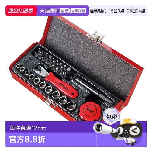【日本直邮】(ANEX) 小巧钻头・棘轮52 直型型 多用套装 No.525-28