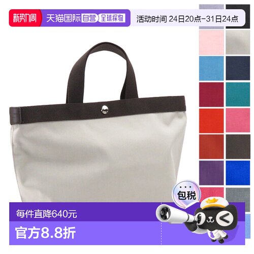 日本直邮 Herve Chapelier 中号带手柄手提包 中号带手柄手提包 7