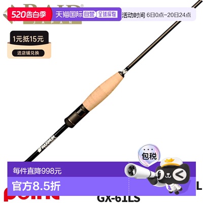 日本直邮Raid Japan Gladiator Maximum GX-61LS MAXX CHANGER 61
