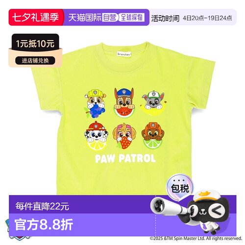 1h可退 日本直邮BRANSHES儿童吸水速干PAW PATROL联名印花短袖T恤