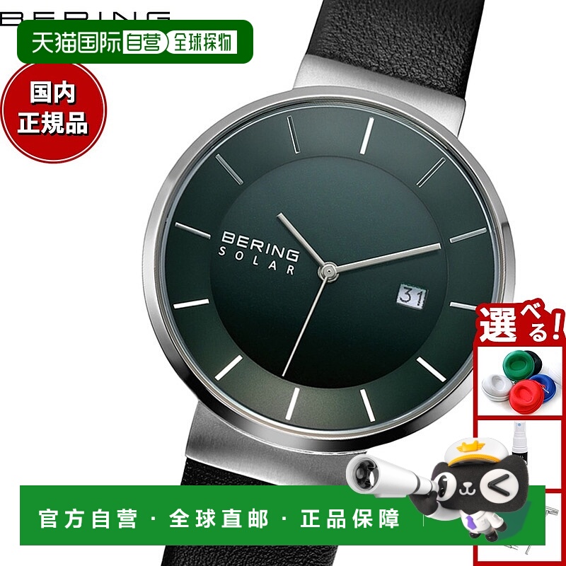 日本直邮Bering 北欧太阳能腕表深绿色14639-409男女通用款