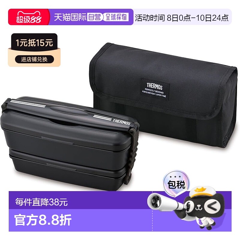 【日本直邮】Thermos膳魔师便当盒2段Fresh900mlDJB-906W深棕DPBK