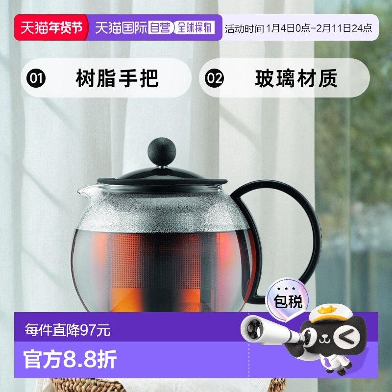 【日本直邮】BODUM 冲茶器ASSAM/500ml/不锈钢滤网/树脂手把/黑色,餐饮具,咖啡壶,淘宝优惠券,粉丝福利购,淘宝优惠卷