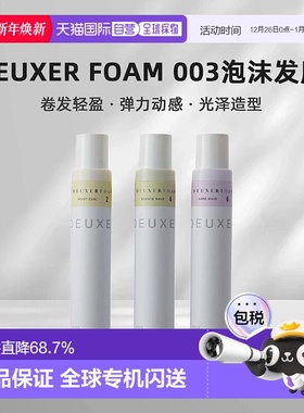 日本直邮DEUXER FOAM 003泡沫发胶180g卷发轻盈弹力动感光泽造型