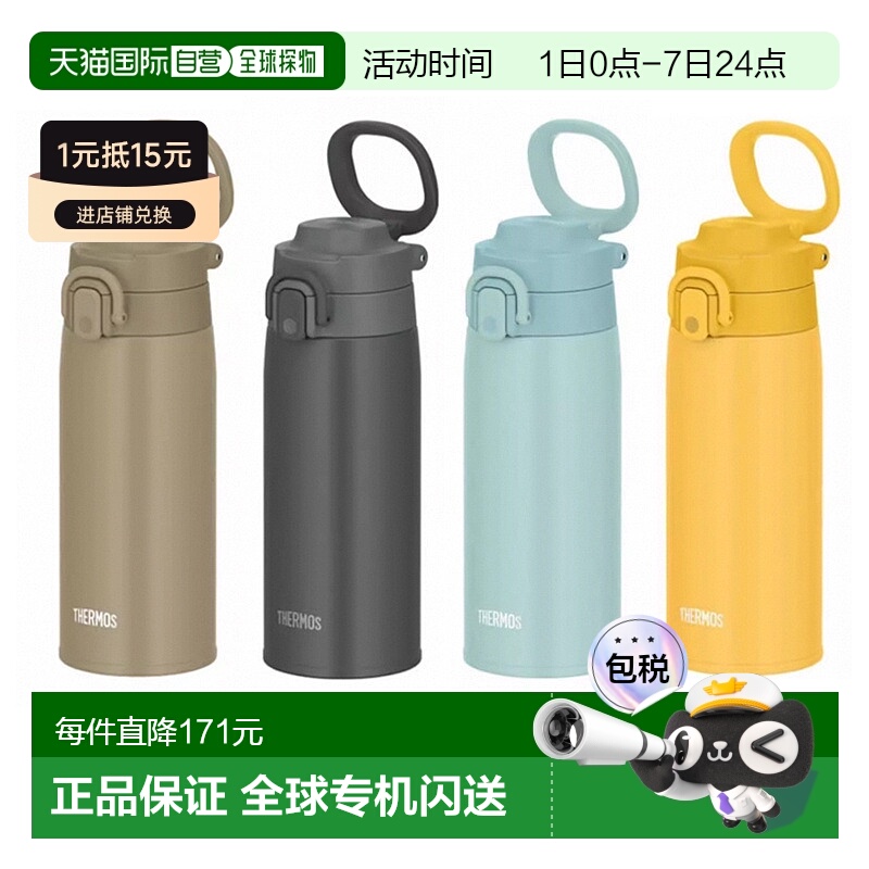 【日本直邮】THERMOS膳魔师真空隔热保温杯户外便携JOS-550