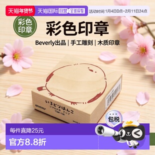 【日本直邮】Beverly Stamp 彩色印章 Shimaenaga 特写 TSW-158