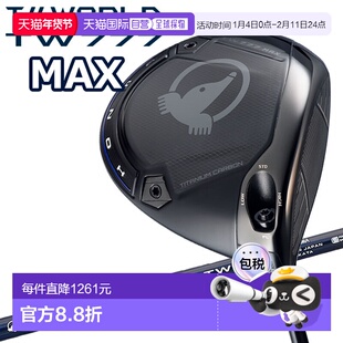 日本直邮本间高尔夫 T//WORLD TW777 MAX 开球杆（日本规格2026款