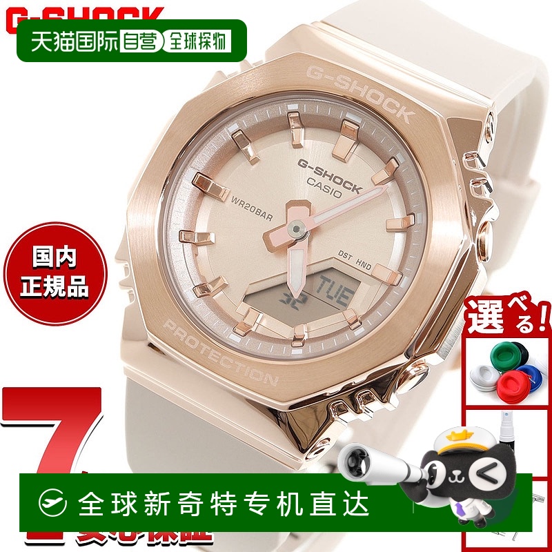 日本直邮卡西欧CASIO G-Shock CASIO 指针式数字手表 男女 GM-S21