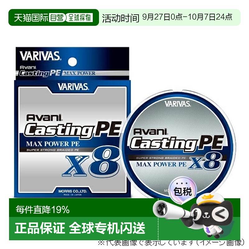 日本直邮 Varibus Casting PE 大功率 X8 300M 5 号溪流主线船钓