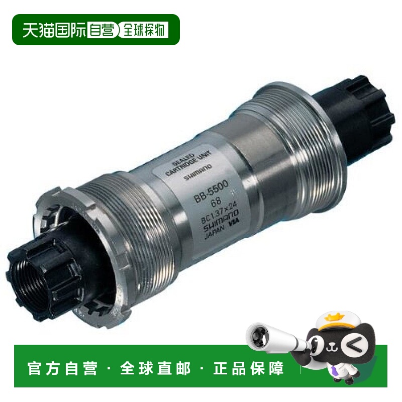 【日本直邮】禧玛诺 自行车底托架 BB-5500 118mm 68BSA TOURNEY