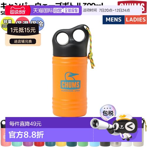 日本直邮CHUMS Camper Wave Bottle 300ml 容量：300ml 男女通用