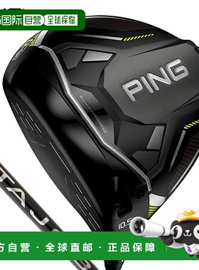 日本直邮PING G430 MAX 10K 左手发球杆配备 ALTA J CB 黑色杆身