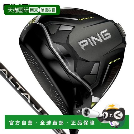 日本直邮PING G430 MAX 10K 左手发球杆配备 ALTA J CB 黑色杆身