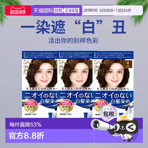 日本直邮塔丽雅DARIYA遮白头发染发膏柔润自然植物染发正品