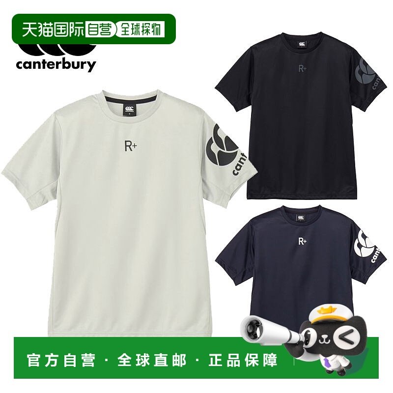 日本直邮Canterbury R+Flex Cool Control Tee T恤 RP325088
