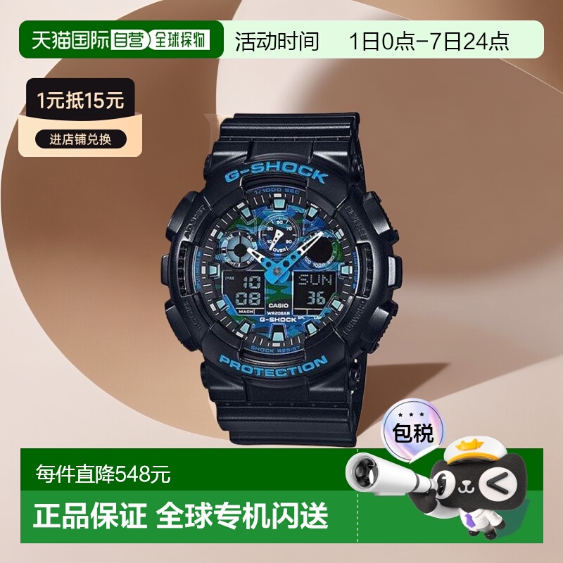 日本直邮 CASIO G-SHOCK G-SHOCK 手表 GA-100CB-1AJF 男士卡西欧