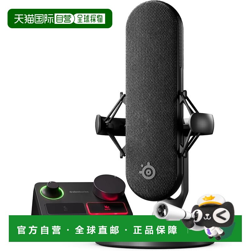 【日本直邮】Steelseries赛睿 Alias Pro PC PS5/4用外接话筒