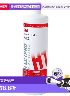 【日本直邮】3M 研磨剂・化合物 去除细纹等・1-L 750ml 5982 [HTRC