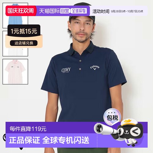 日本直邮Callaway Golf 男士 Big Kanoko 短袖立领 Polo衫2026 春