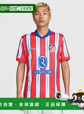 日本直邮Nike-耐克男子足球马德里2024/25体育场家FN8790足球服