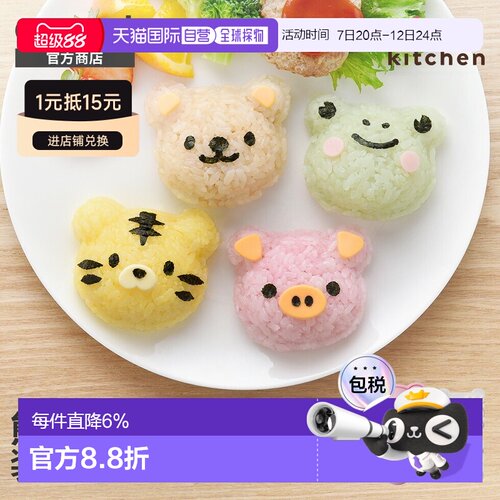 日本直邮Arnest儿童饭团模具4件套海苔切模 卡通便当DIY挑食