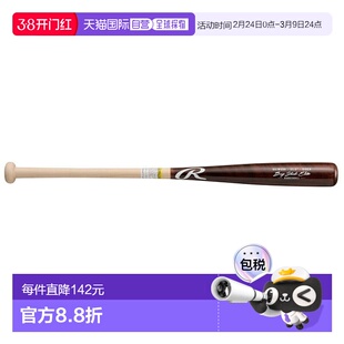 日本直邮Rawlings 青少年男孩软棒球棒埃尔曼桦木BRJW5DK-BR-NAT