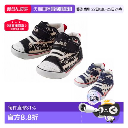 日本直邮MIKIHOUSE DB熊王满熊板鞋童鞋61-9302-384有无鞋盒随机