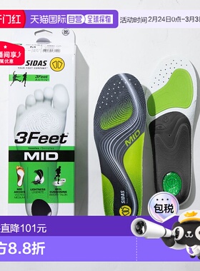 日本直邮SIDAS 3FEET ACTIV' MID 鞋垫男女鞋 3 英尺主动式中底 3