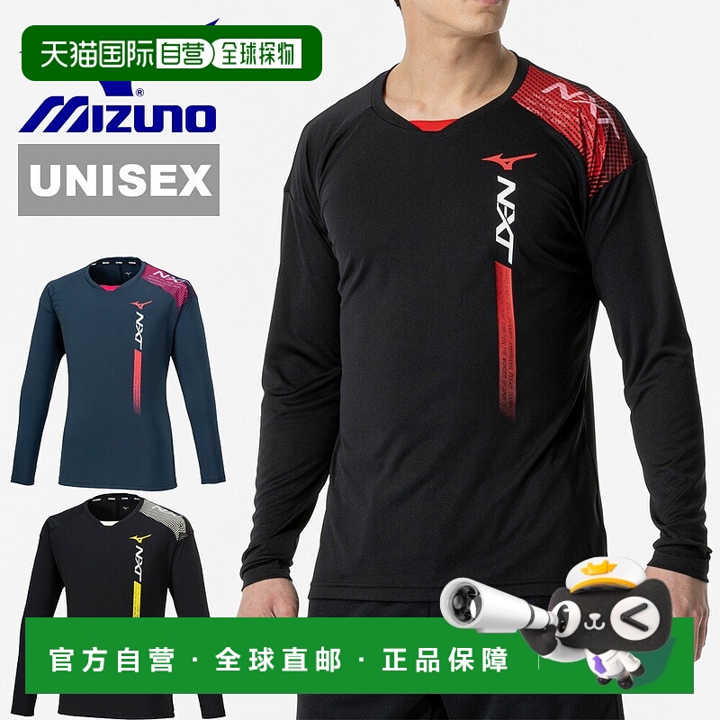 日本直邮Mizuno N-XT 排球练习衫（长袖）男女通用 MIZUNO V2MAA5
