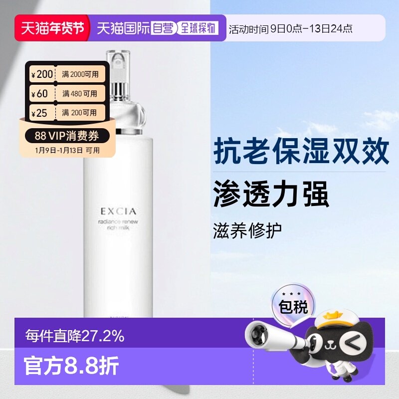 日本直邮Albion奥尔滨雅思保湿赋活臻颜滋润肌肤水乳200g专柜正品