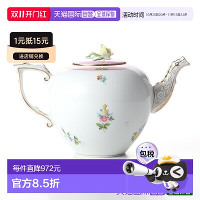 日本直邮HEREND 玫瑰郁金香粉色茶壶800ml [RTFP 20606-0-09] 粉