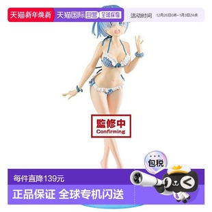 异世界生活EXQ模型朗姆和雷姆 从零开始 vol.3模 日本直邮