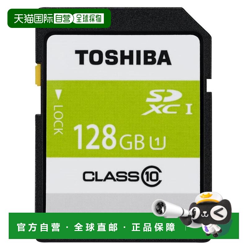 【日本直邮】TOSHIBA SDXC卡128GB Class10 UHS-I支持 SDAR40N128图片