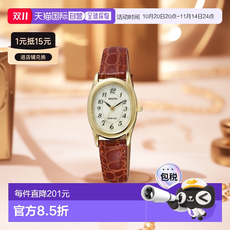 日本直邮RL26-2092C 西铁城 / 雷格诺 / 太阳能技术 / 女士 女士