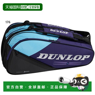 日本直邮邓禄普男女通用网球拍包 DTC2681可装8支球拍