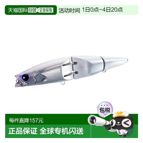 日本直邮Shimano Ocea Armajoint 220F 离岸路亚Armaboost XV-C22