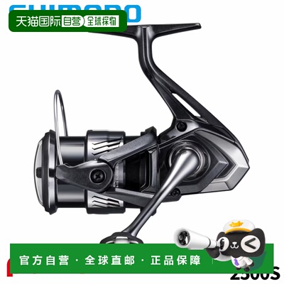 日本直邮SHIMANO 禧玛诺 Mirabel 26 纺车轮 2500S