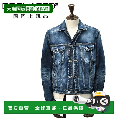 日本直邮DSQUARED2 男士牛仔夹克 S71AN0624 棉质 靛蓝水洗 双排