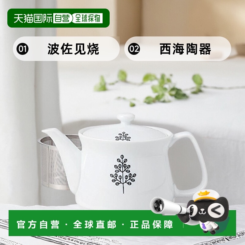 【日本直邮】西海陶器 波佐见烧 绿树图案茶壶400ml日本产73544