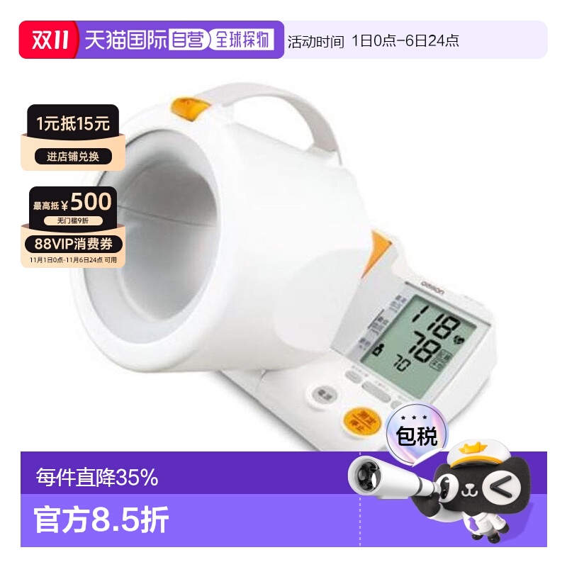 日本直邮OMRON欧姆龙电子上腕式血压计精准检测家用HEM-1000