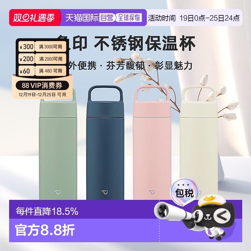 【日本直邮】zojirushi象印不锈钢保温杯水杯直饮户外便携SM-RS