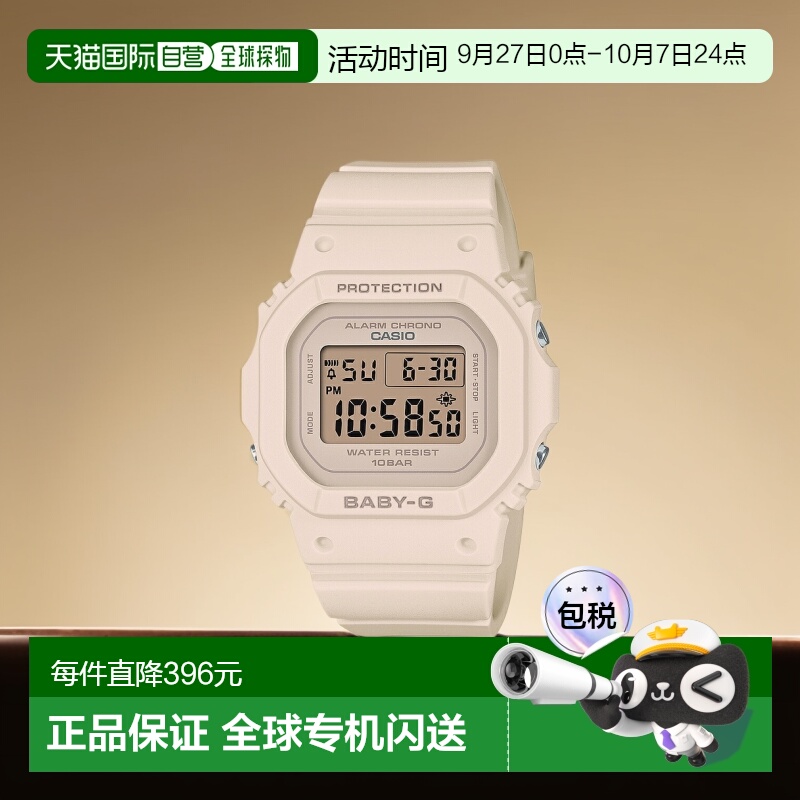 日本直邮CASIO卡西欧BABY-G系列数字方形粉色女表BGD-565U-4JF