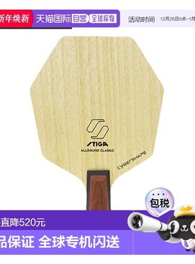 日本直邮STIGA 乒乓球拍 CYBERSHAPE ALLROUND CLASSIC PEN (1602