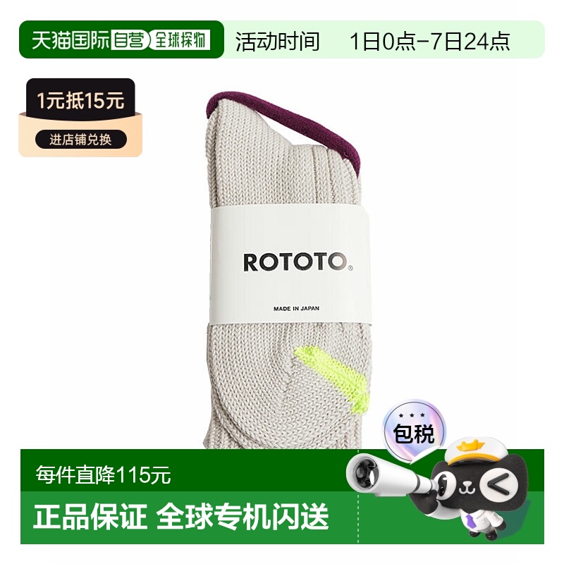 日本直邮ROTOTO 厚底罗纹中筒袜 [R1523]